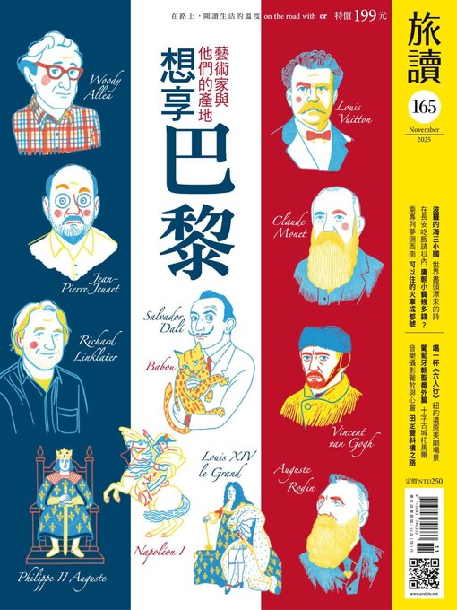 Title details for On the Road 旅讀 by Acer Inc. - Available